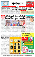 MUMBAI PURNVIRAM_Page_8
